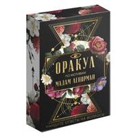 Lenormand taro kortos rusų kalba ORAKULAS