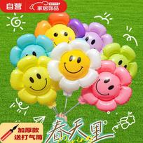 Guangduola Sunflower Balloon, Children's Birthday Atmosphere Balloons, Sports Event Photo Props, Daisy Smiley Face Design, Internet-Popular Balloons