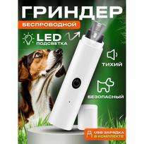 Didelių veislių šunų nagų šlifuoklis. Elektrinės nagų žirklės šunims. Option1