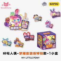 Hot My Small Pony Li Mini Click Doll Nightmare Costume Night Special Surprise Blind Box Spooky Holiday Limited Ornaments Pendants