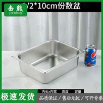 Ji Xiong 304 Stainless Steel Food Pan