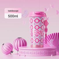 Germ Chen Fenwan Kaleidoscope 316SS Thermos