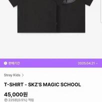 STRAY KIDS Kids Magic School T-shirt (unopened)
