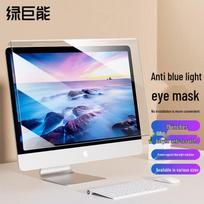 Monitor Anti-Blue Light Screen Protector