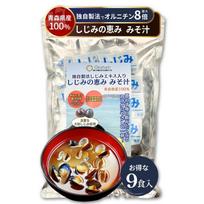 Aomori Prefecture shijimi blessings miso soup ornithine value pack 9 servings instant unique method extract included room temperature storage possible