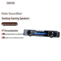 Edifier Halo SoundBar Desktop Speaker with Bluetooth 5.4 & RGB Lighting (CN version)