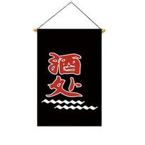 Hot Pot Sushi Bistro Decorative Banner Sashimi Ramen Cuisine Small Colored Flag  Bar 2