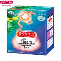 MeguRhythm Steam Eye Mask