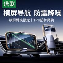 UGREEN Car Phone Holder, Automotive Navigation Mount for Air Vent, Adjustable Horizontal And Vertical Screen Fixer, New Model 2026