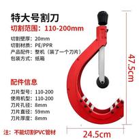 PE/PPR Rotary Pipe Cutter Extra Large