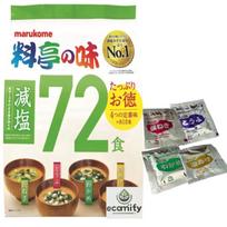Marukome Plenty Value Restaurant-Style Instant Miso Soup Low-Salt Type 72 Servings Long-Term Storage Food Emergency Supply Bento Use
