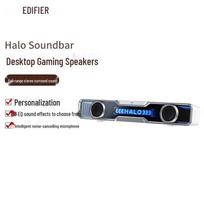 Edifier Halo SoundBar Desktop Speaker (CN version)