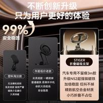 Stiger Car Mount Phone Holder Magnetic Suction Holder Car Navigation Bracket Magsafe Suction Cup Type Central Control Panel Universal