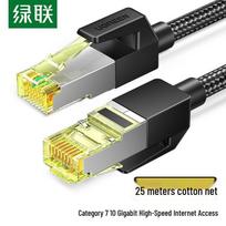UGREEN NW150 Cat7 Shielded Ethernet Cable