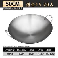 Commercial Grade Large Double-Handled Iron Wok