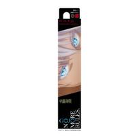 KATE Super Sharp Liner EX BR1 Brown Kaisen 4.0 (Jujutsu Collaboration)