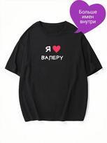 Oversized T-shirt with “I Love Valera” text S
