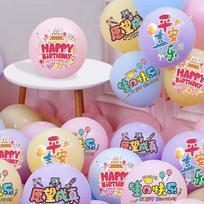 Ounizi Birthday Balloon, Birthday Scene Decoration, Girl's Birthday Props, Atmosphere, Boy's Party Decorations, Happy Birthday, Colorful