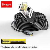 Shengwei Cat6 Gigabit Ethernet Patch Cable