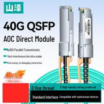 SAMZHE 40G QSFP+ Active Optical Cable