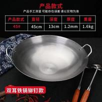 Traditional Iron Wok with Double Handles