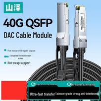 SAMZHE 40G QSFP+ DAC Switch Stacking Cable