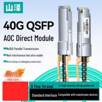 SAMZHE 40G QSFP+ Active Optical Cable
