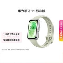 Huawei Band 11 Standard Edition (CN version)