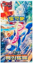 Pokémon TCG: Scarlet & Violet - Blade Awakening Slim Booster Box (Chinese)
