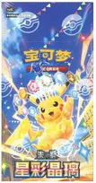 Pokémon TCG: Scarlet & Violet - Stellar Crystal Slim Booster Box (Chinese)