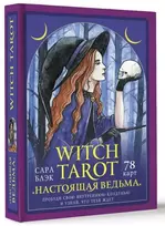 Rinkinys kortos+knygutė rusų kalba WITCH TAROT - A Real Witch