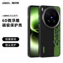 Carbon Fiber Pattern Phone Case for Vivo X300 Ultra X300s X200 Pro Mini X200 Alloy Lens Frame Magnetic Wireless Charging Cover vivo X300 Pro