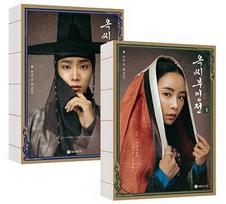 Original Script K-Drama The Tale of Lady Ok, 2-voulme Set