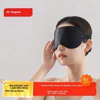 Jingzao Silk Sleep Eye Mask Unisex Sleep Mask Light Blocking Sleep Aid for Children Black