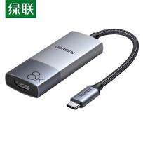 UGREEN Type-C to HDMI 8K Converter CN plug (adapter included)