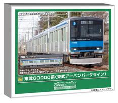 Greenmax N Gauge Tobu 60000 Series Urban Park Set Model Train 32176 (Tobu Line) 5-Car (Motorized)