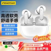 PISEN Huawei FreeBuds Pro 5 Protective Case Bluetooth Earphone Cover Shockproof Dustproof Transparent Soft Shell with Lanyard Gift