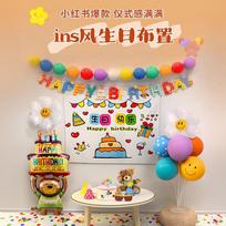 Guangduola Birthday Scene Setup Children's Balloon Decoration First Birthday Boy Girl Happy Birthday Party Atmosphere Set