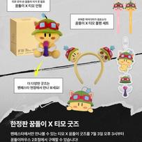 Dream-like X Timo collaboration merchandise: doll and headband