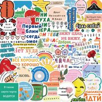 50PCS Russian Motivational Stickers Hand-Painted Graffiti Decorative Stickers for Cups, Notebooks, Phones, and Luggage