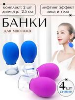 Facial Cupping Device, Cupping Scraping Cup, Eye Area Sliding Cupping, Silicone Cupping Device One Size mėlyna