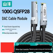 SAMZHE 100G QSFP28 Passive DAC Cable