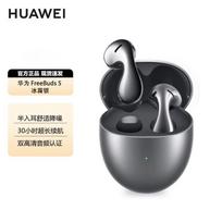 Huawei FreeBuds 5 Semi-in-ear Noise-cancelling Bluetooth Earbuds