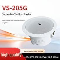 VBSVS-205G Embedded Bluetooth Ceiling Speaker (CN version)