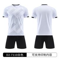 Football jersey set men's summer quick-drying breathable adult red game jersey youth training jersey wholesale 16 yards