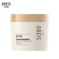 Obeisi Silky Brightening No-Steam Hair Mask
