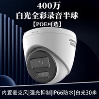 Hikvision 4MP Full-Color PoE Turret Network Camera (CN version)
