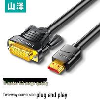 Shanze HDMI to DVI Bidirectional Cable