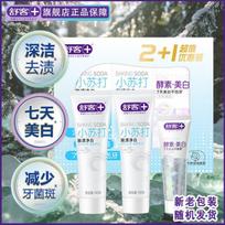 Saky Baking Soda Whitening & Gum Care Toothpaste Value Pack