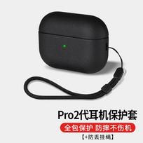 AirPods Pro 2 Case [Plain Black Leather Texture] Apple Earphone Cover Wireless Bluetooth Earphone Case Shockproof Creative Non-Slip Shell Storage Box